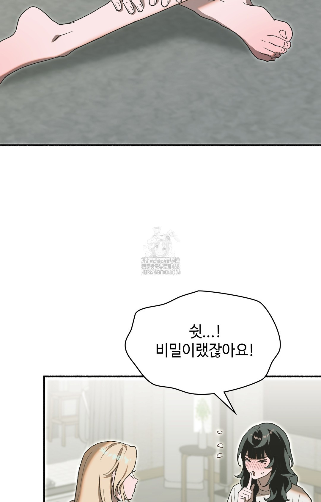 Just Hold My Hand Raw - Chapter 4 Page 97