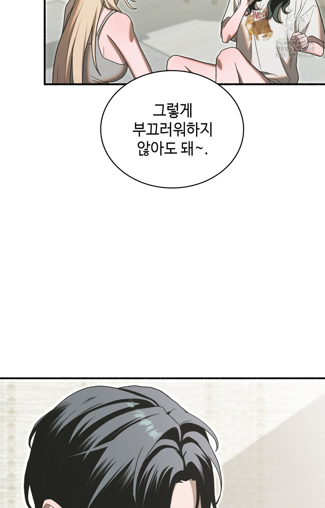 Just Hold My Hand Raw - Chapter 4 Page 98