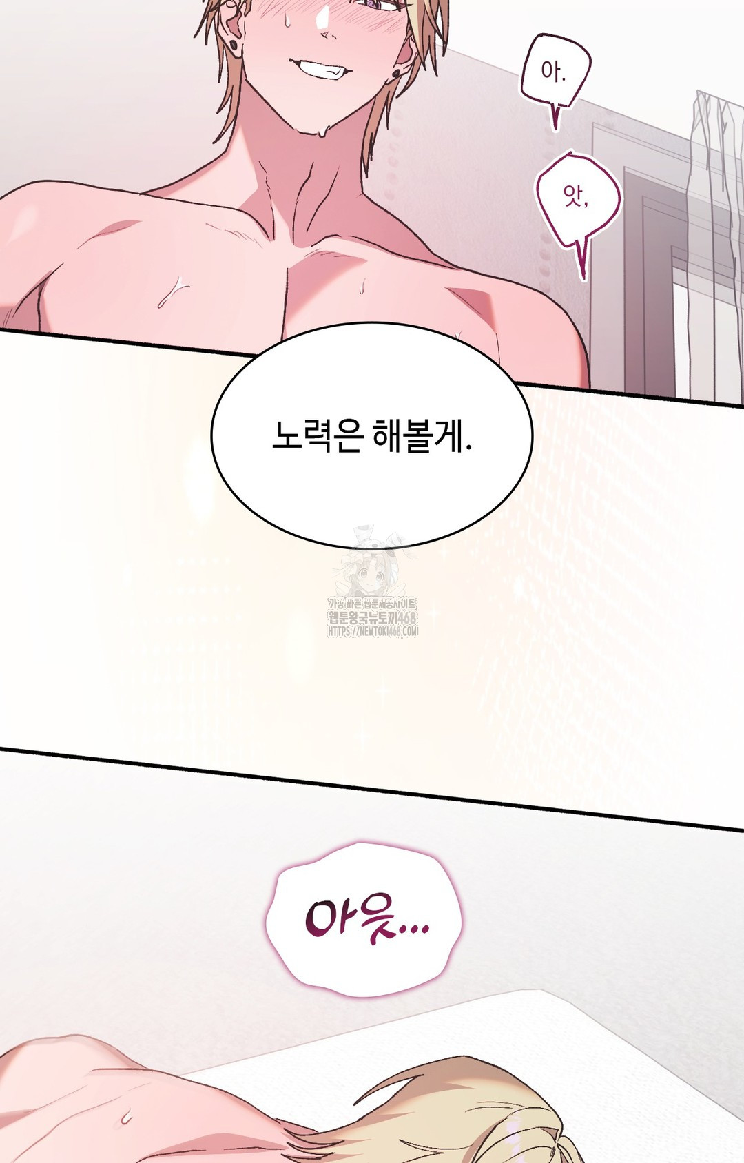 Just Hold My Hand Raw - Chapter 5 Page 78