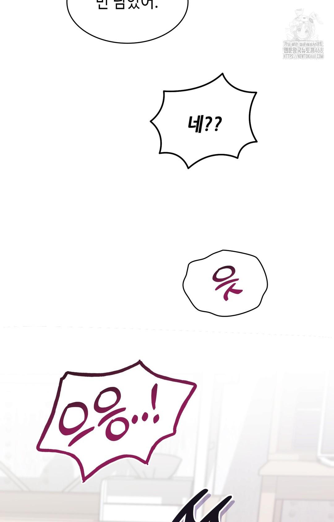 Just Hold My Hand Raw - Chapter 5 Page 83