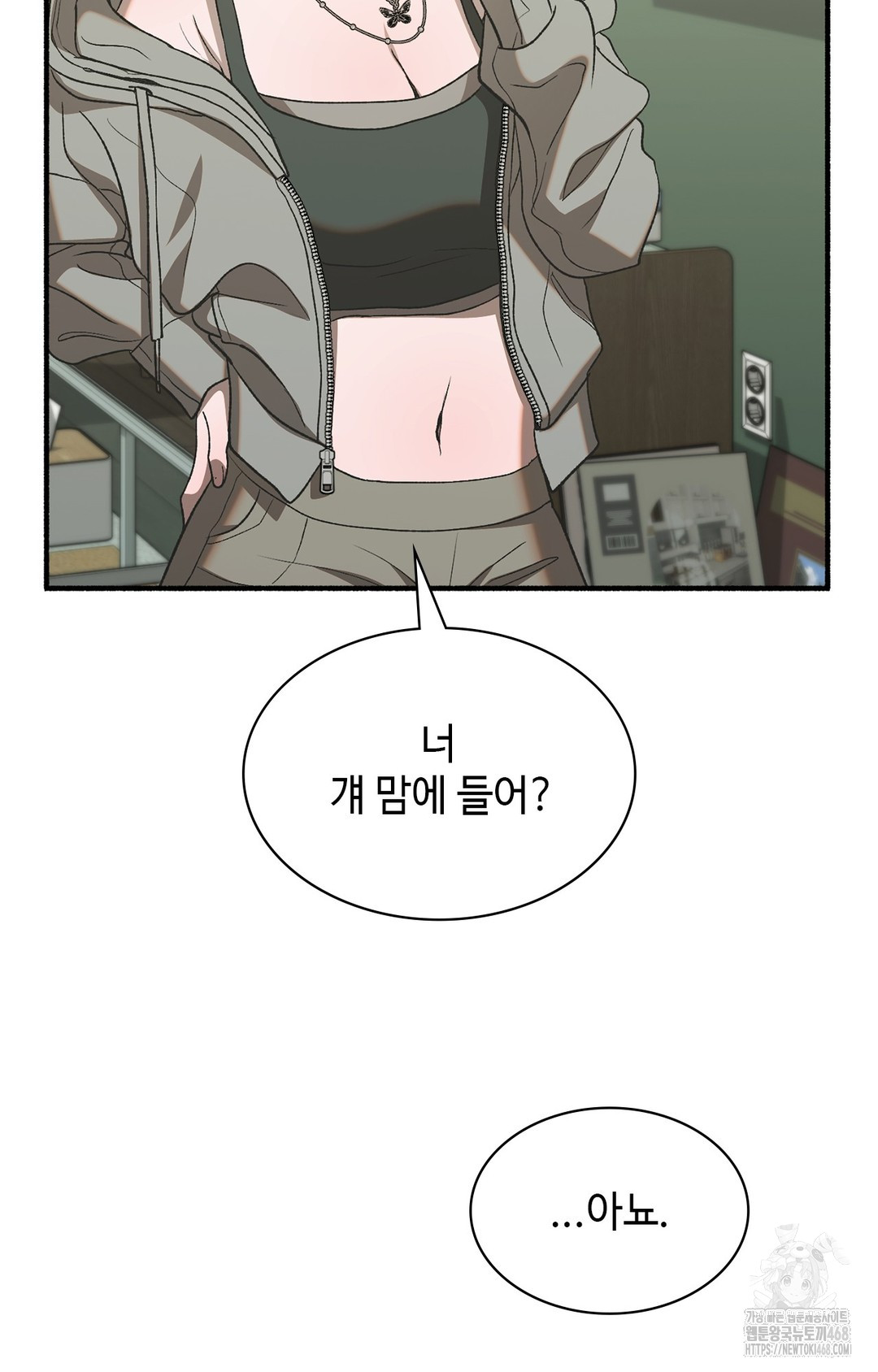 Just Hold My Hand Raw - Chapter 6 Page 113