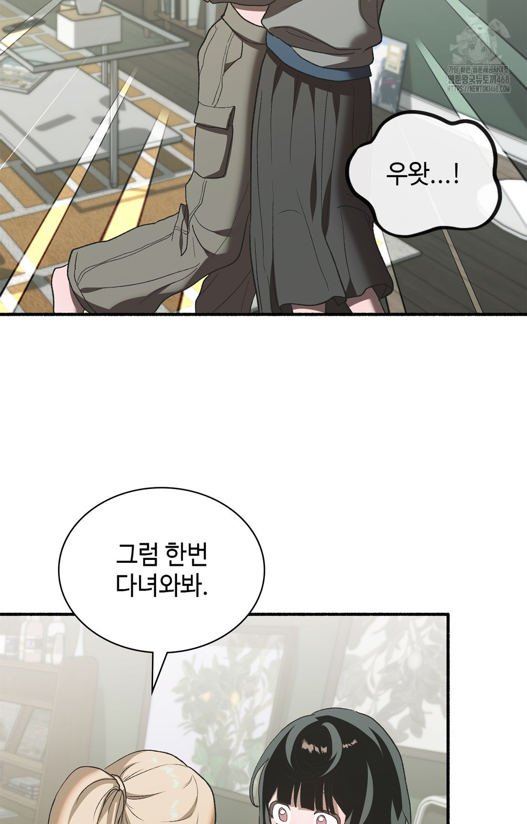 Just Hold My Hand Raw - Chapter 6 Page 119