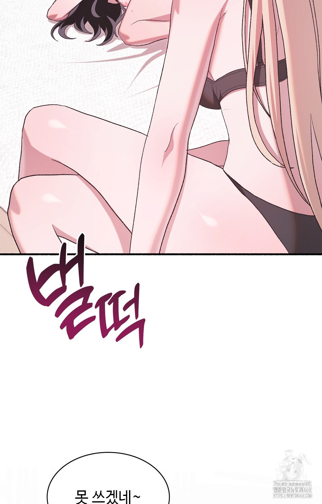 Just Hold My Hand Raw - Chapter 6 Page 16