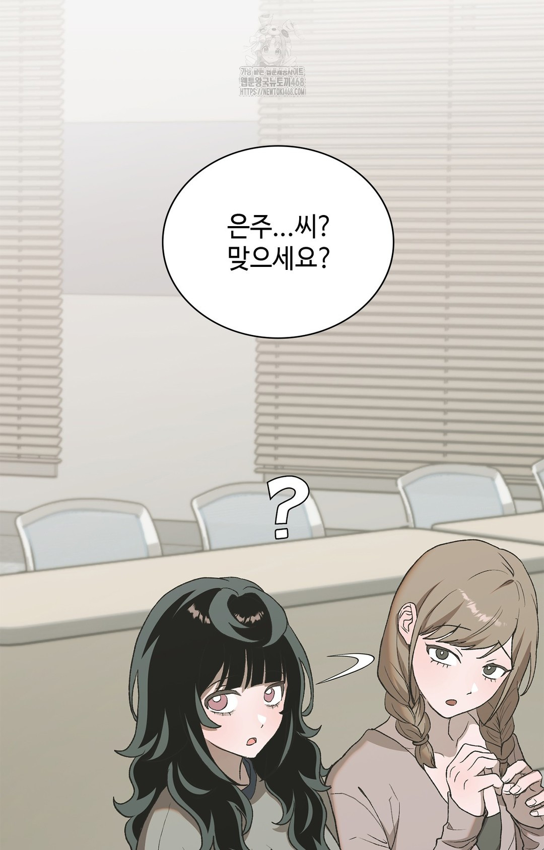 Just Hold My Hand Raw - Chapter 6 Page 92