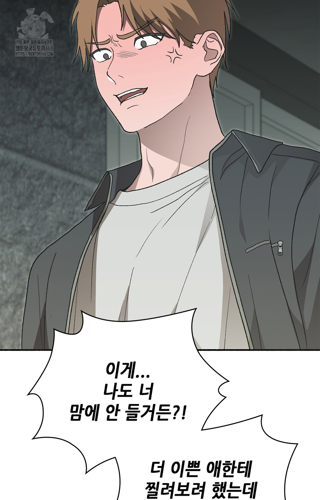 Just Hold My Hand Raw - Chapter 7 Page 23