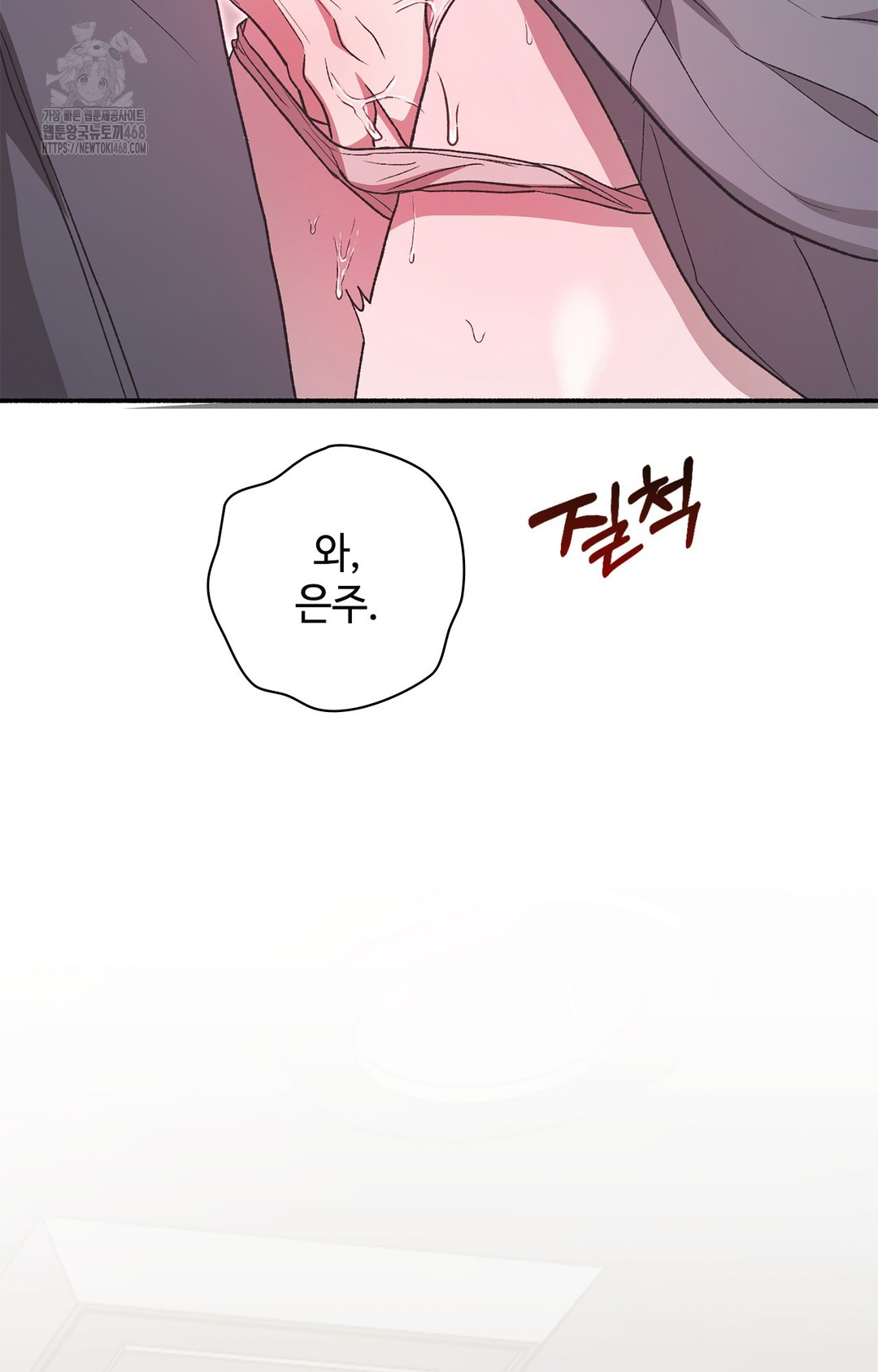 Just Hold My Hand Raw - Chapter 7 Page 99