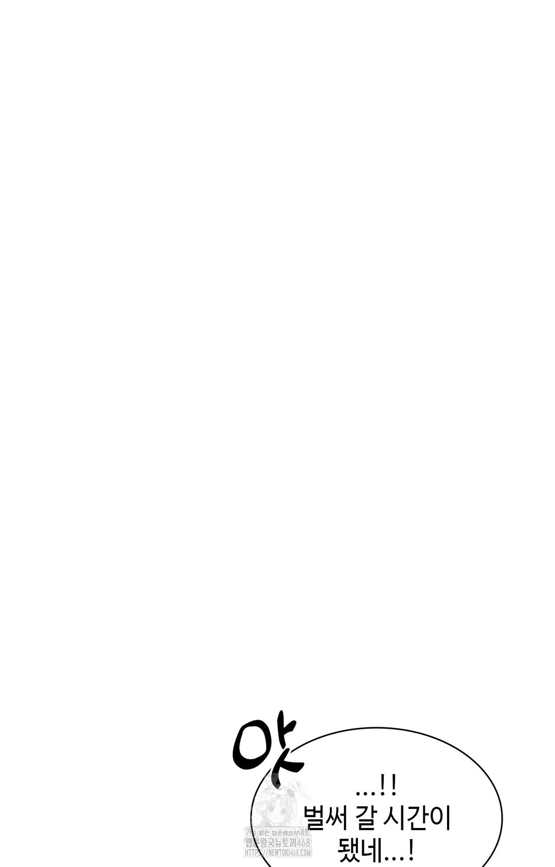 Just Hold My Hand Raw - Chapter 8 Page 112