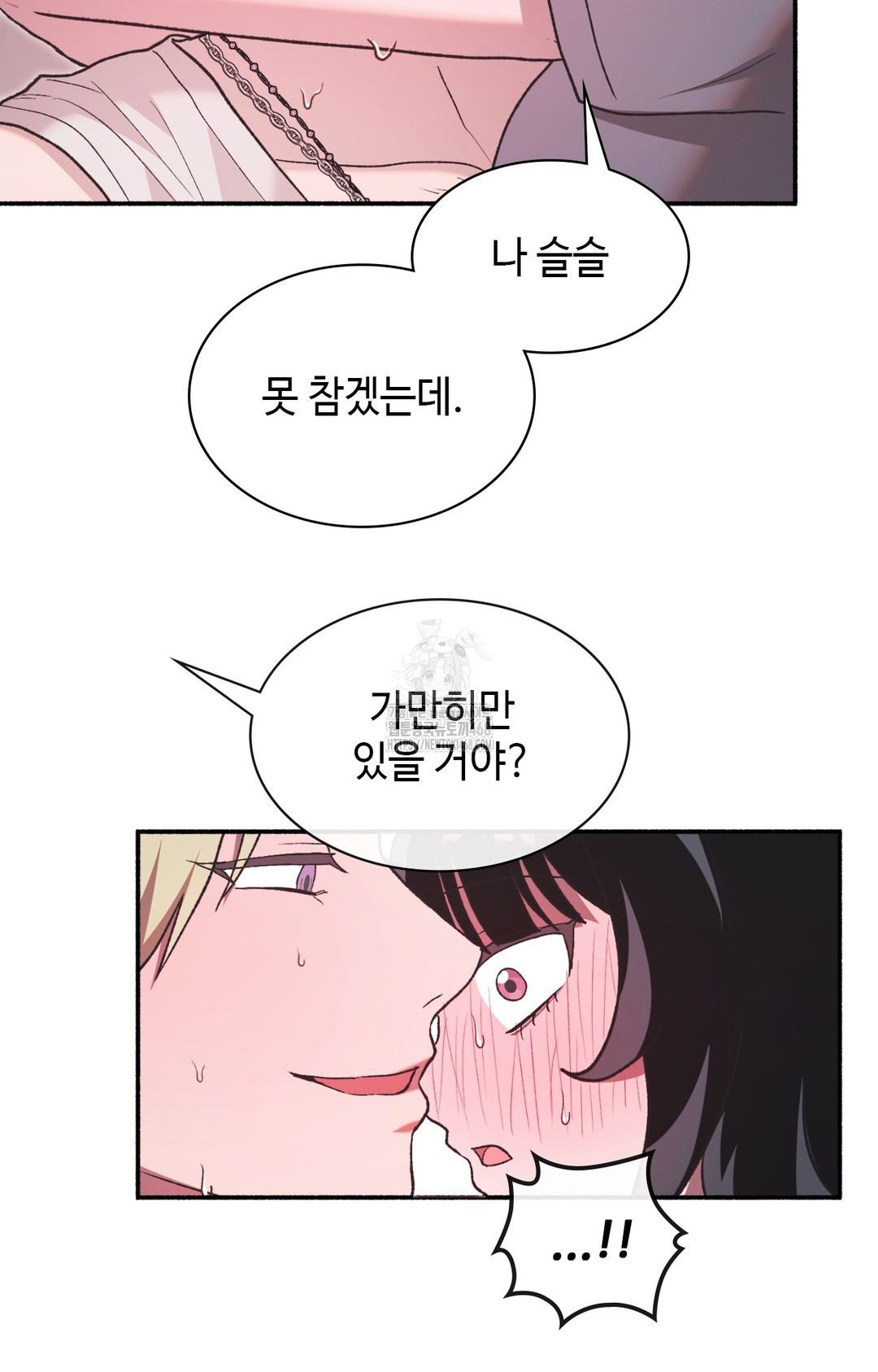 Just Hold My Hand Raw - Chapter 8 Page 13