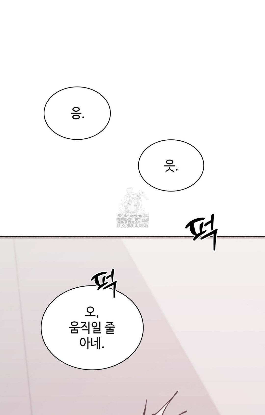 Just Hold My Hand Raw - Chapter 8 Page 19