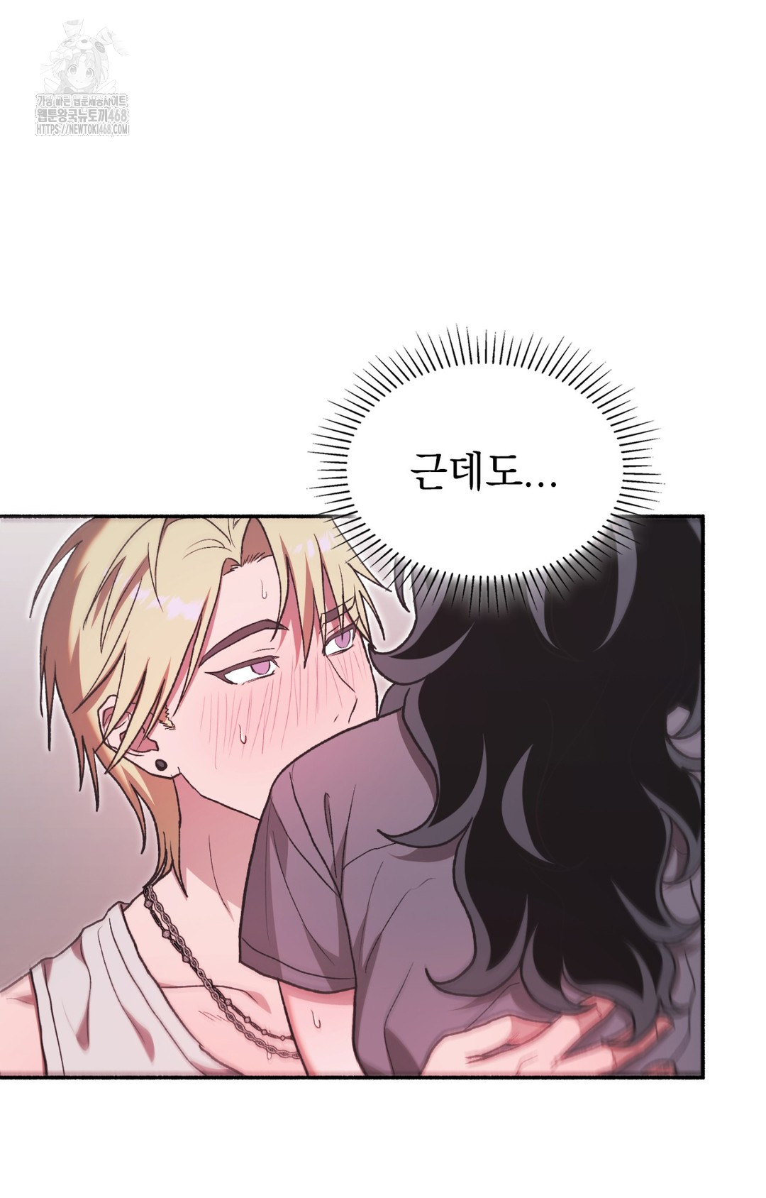 Just Hold My Hand Raw - Chapter 8 Page 23