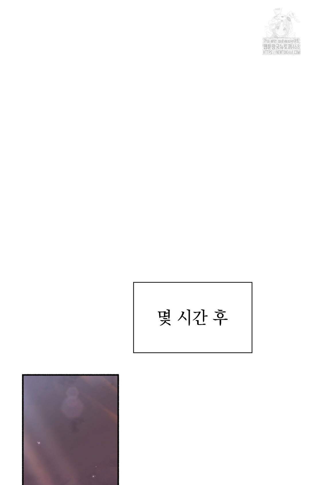 Just Hold My Hand Raw - Chapter 8 Page 51