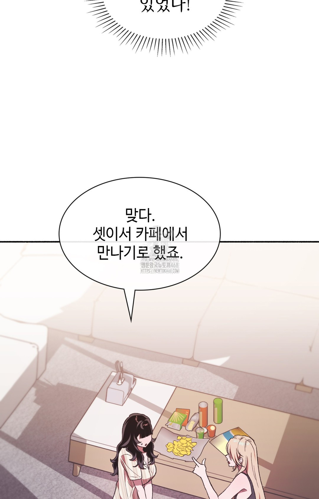 Just Hold My Hand Raw - Chapter 8 Page 67