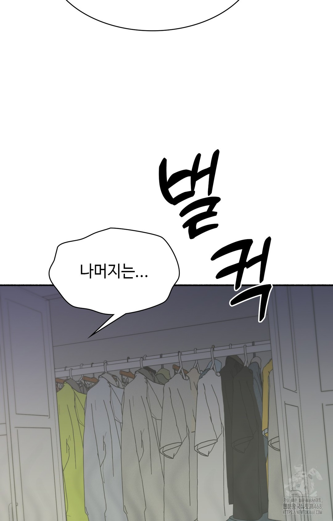 Just Hold My Hand Raw - Chapter 8 Page 84