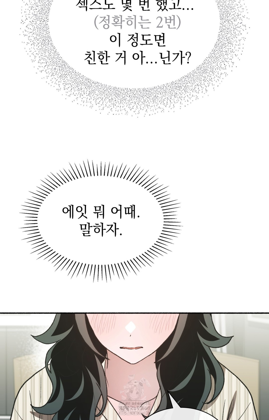 Just Hold My Hand Raw - Chapter 8 Page 95