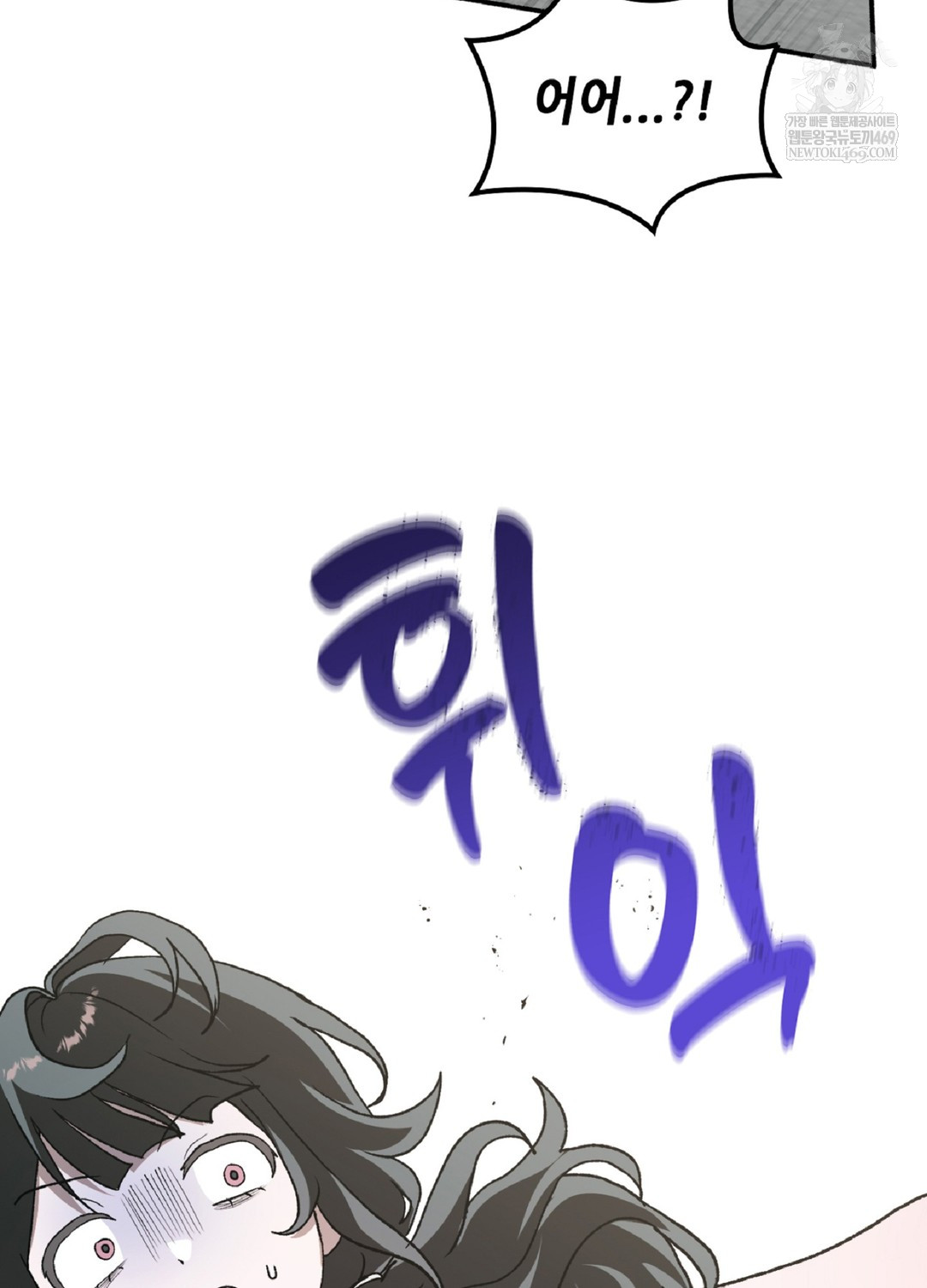 Just Hold My Hand Raw - Chapter 9 Page 107