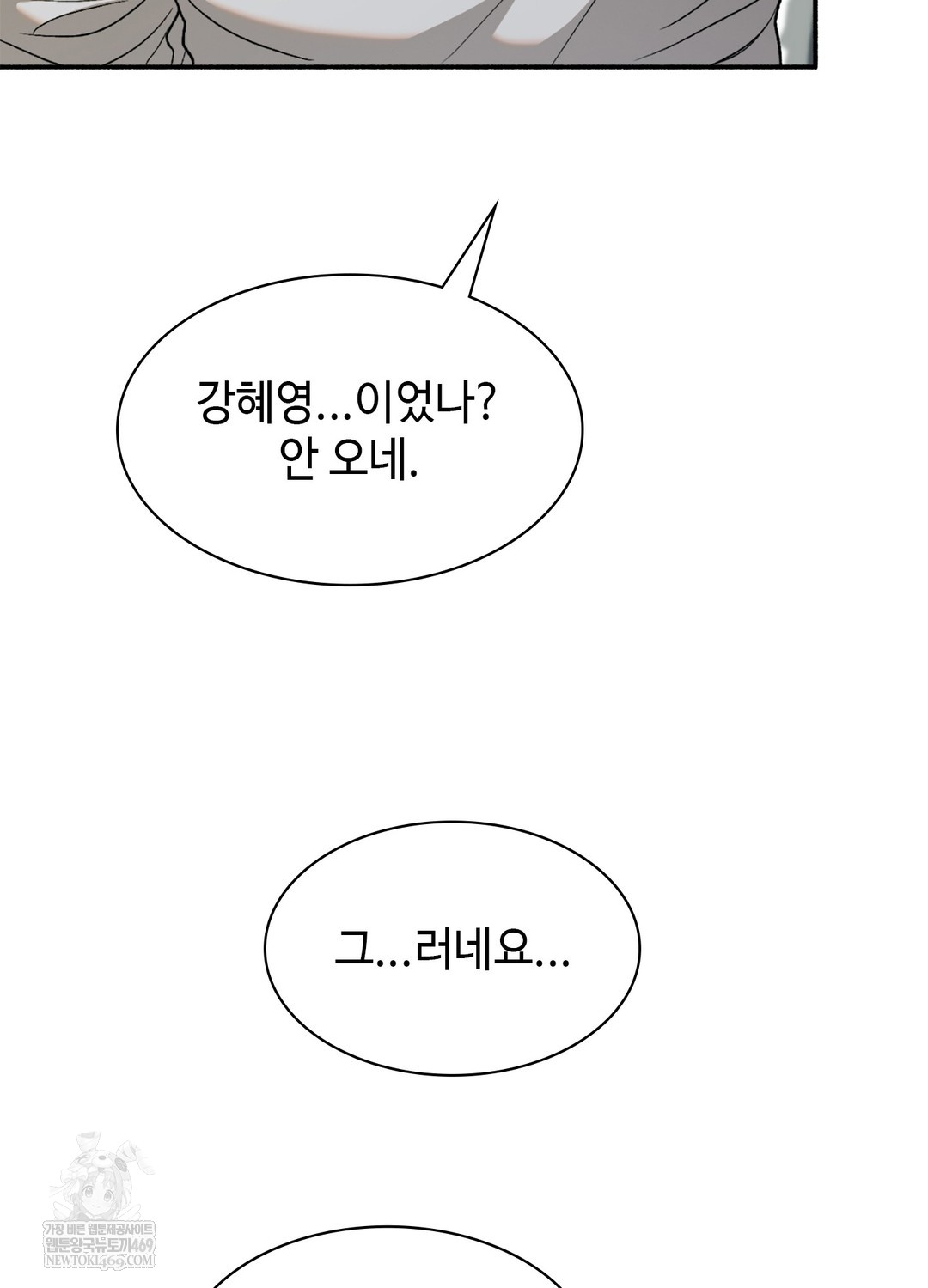 Just Hold My Hand Raw - Chapter 9 Page 13