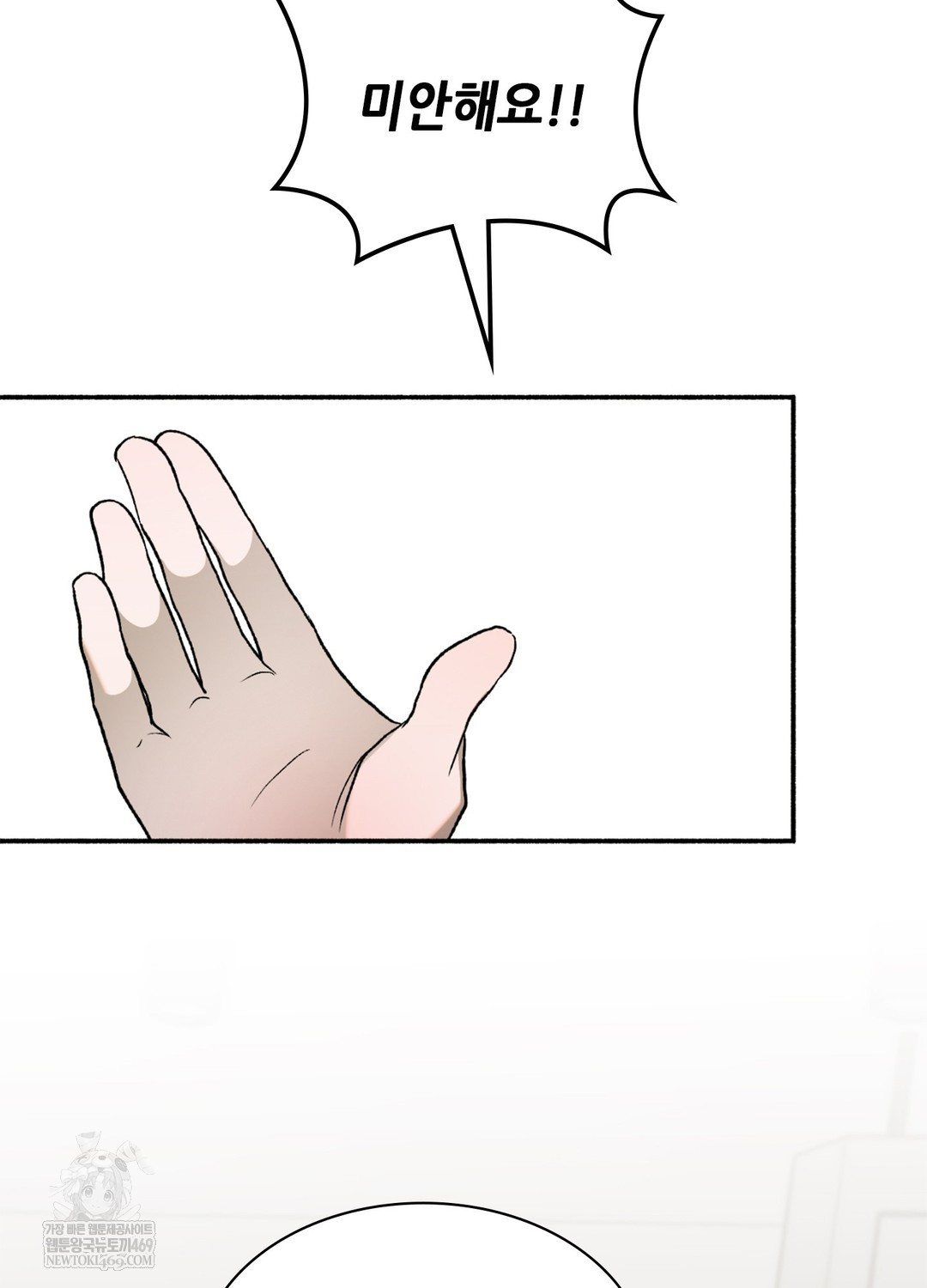 Just Hold My Hand Raw - Chapter 9 Page 22