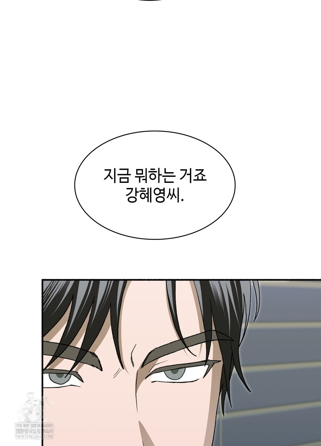 Just Hold My Hand Raw - Chapter 9 Page 25