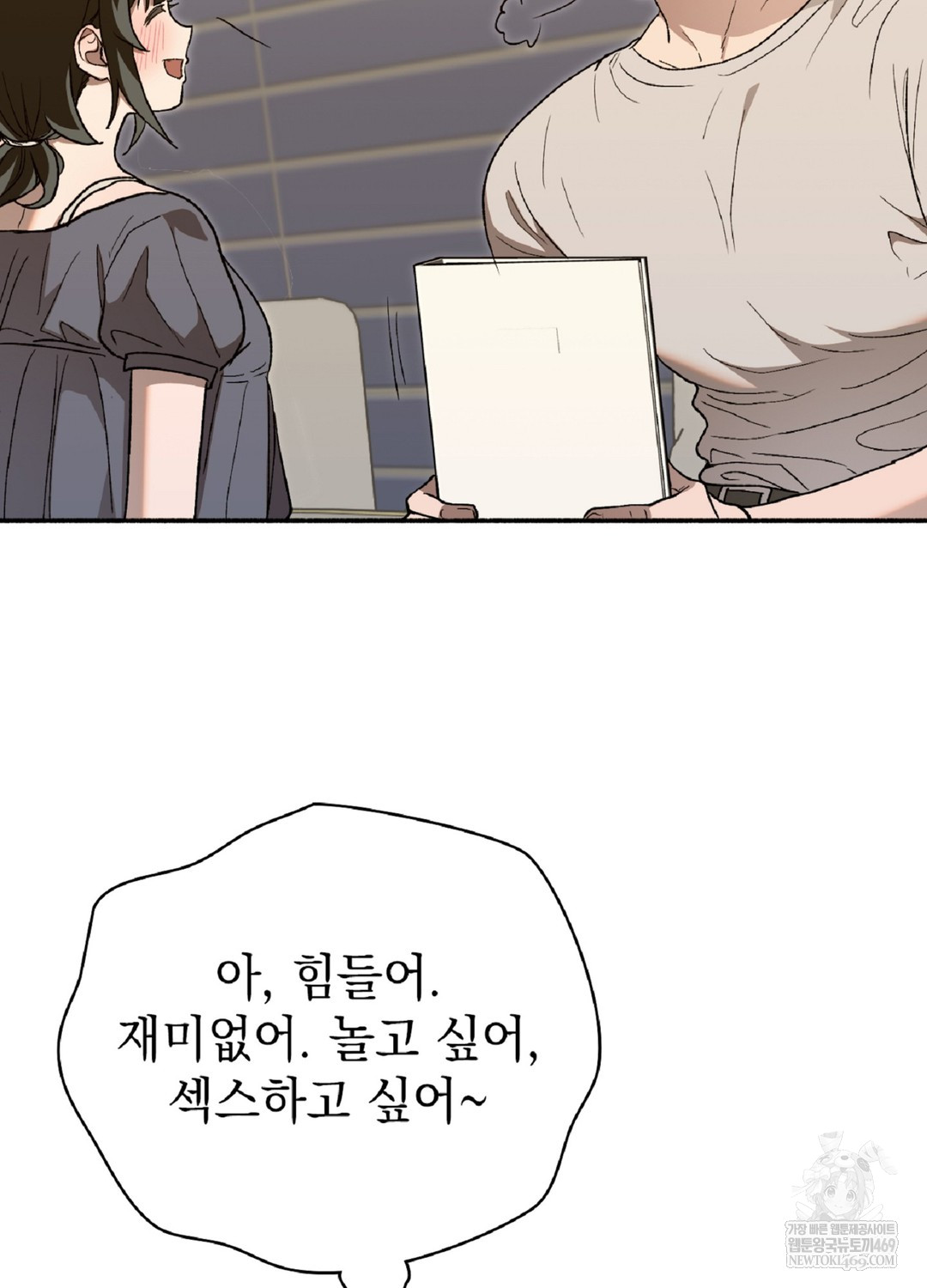 Just Hold My Hand Raw - Chapter 9 Page 34