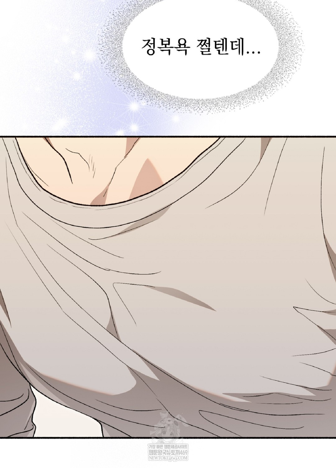 Just Hold My Hand Raw - Chapter 9 Page 41