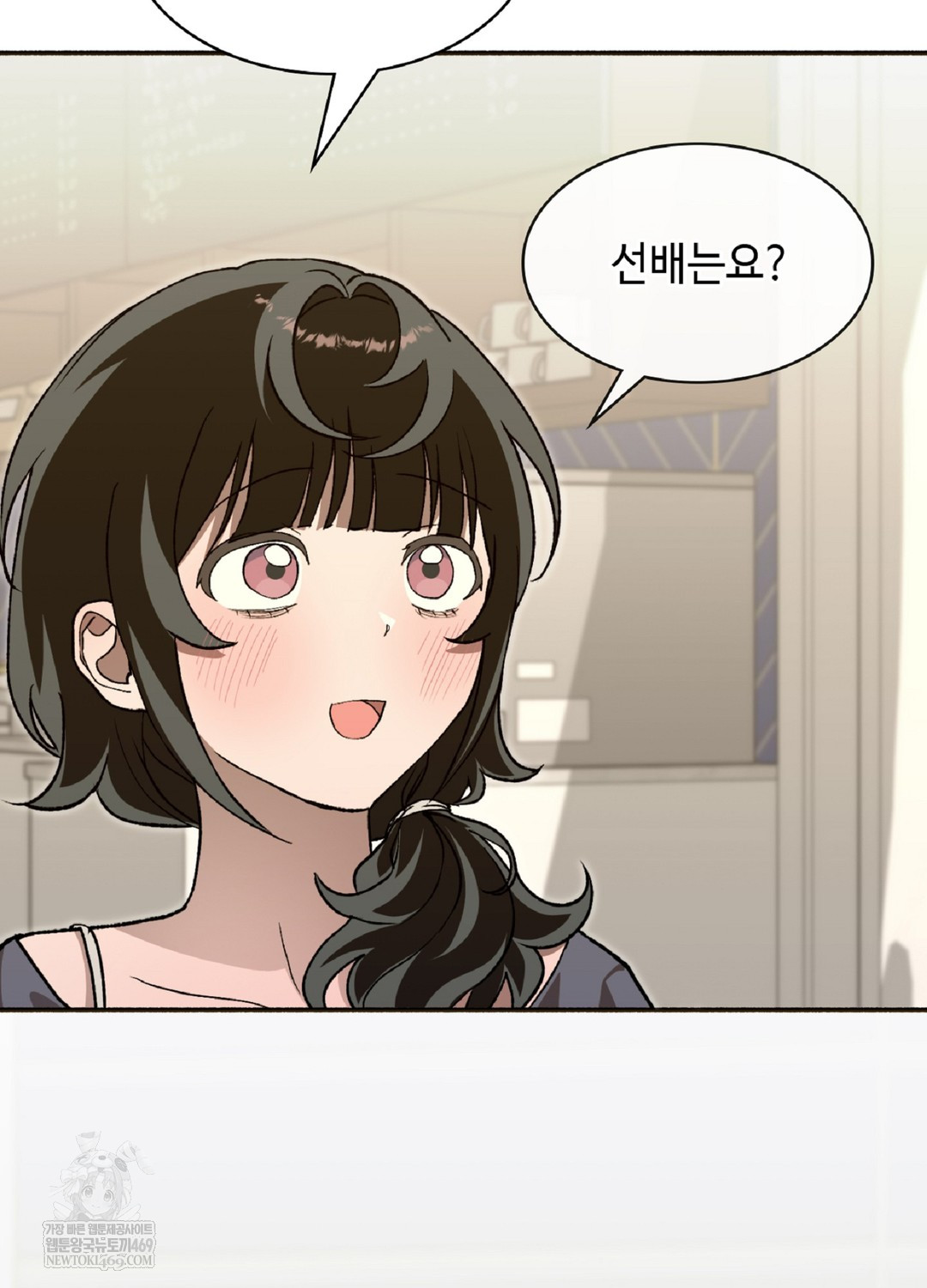 Just Hold My Hand Raw - Chapter 9 Page 49