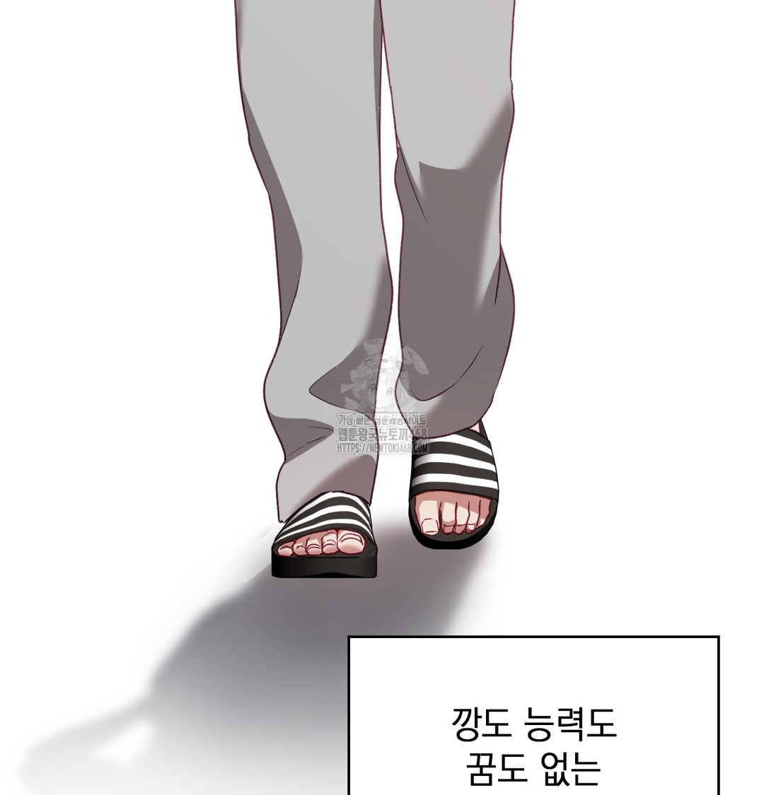 The Circumstances of Unrequited Love Raw - Chapter 1 Page 124