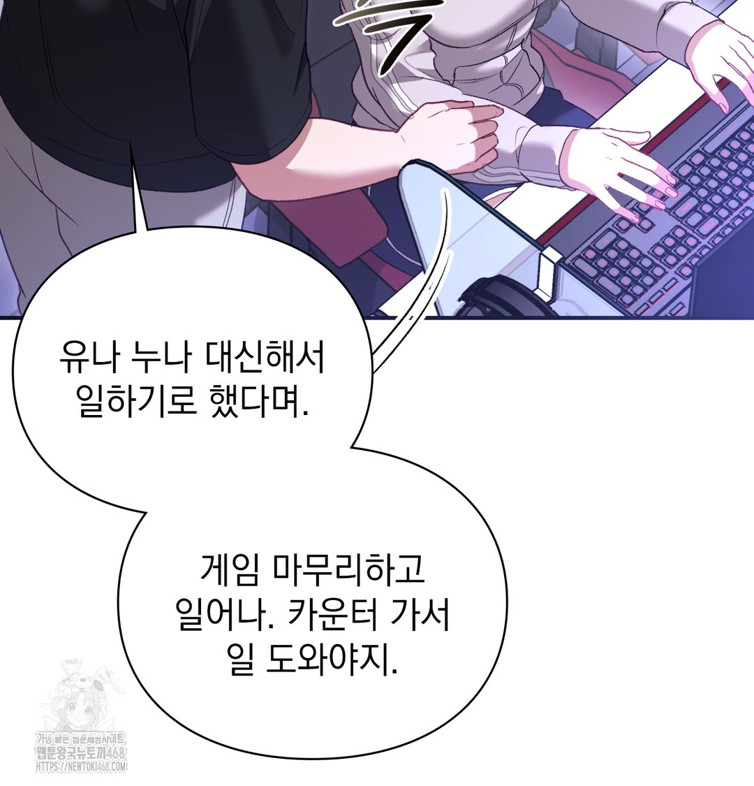 The Circumstances of Unrequited Love Raw - Chapter 1 Page 135