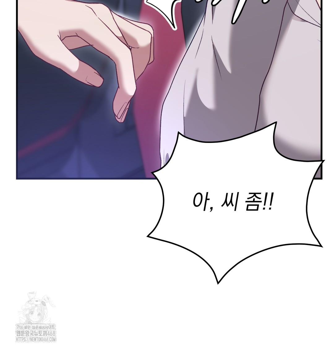 The Circumstances of Unrequited Love Raw - Chapter 1 Page 137