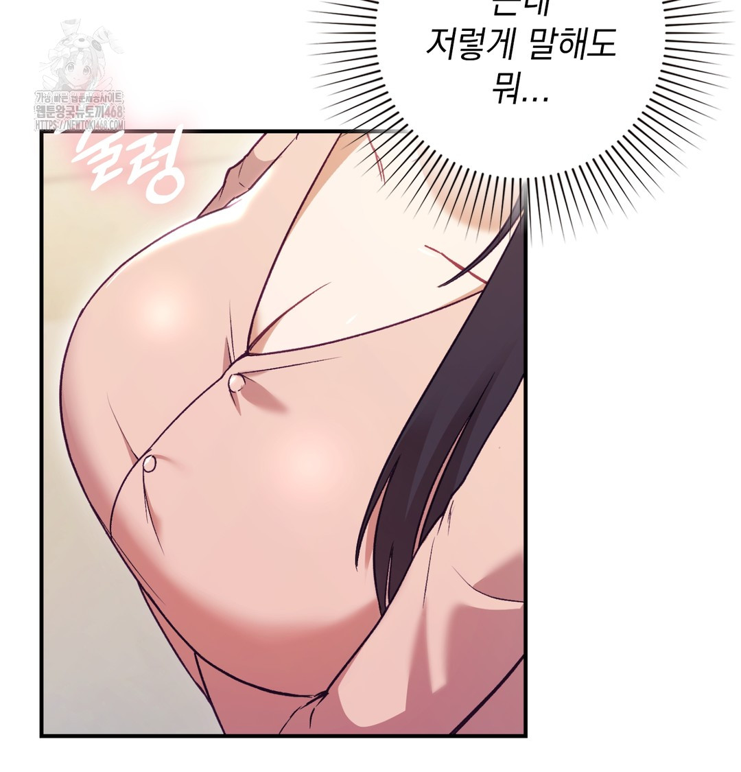 The Circumstances of Unrequited Love Raw - Chapter 1 Page 14