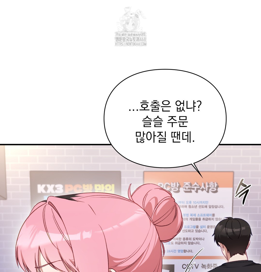 The Circumstances of Unrequited Love Raw - Chapter 1 Page 171