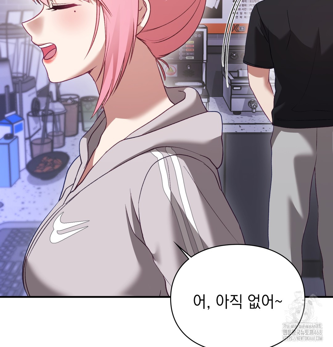 The Circumstances of Unrequited Love Raw - Chapter 1 Page 172