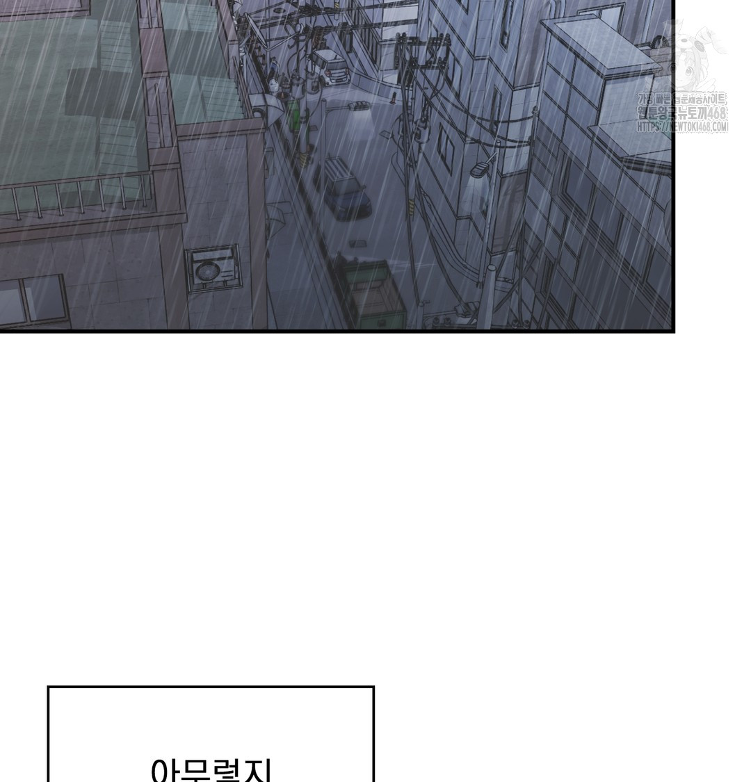 The Circumstances of Unrequited Love Raw - Chapter 1 Page 186