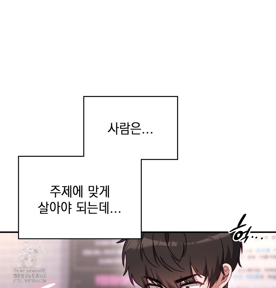 The Circumstances of Unrequited Love Raw - Chapter 1 Page 212