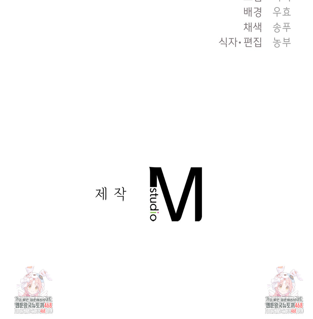 The Circumstances of Unrequited Love Raw - Chapter 1 Page 220