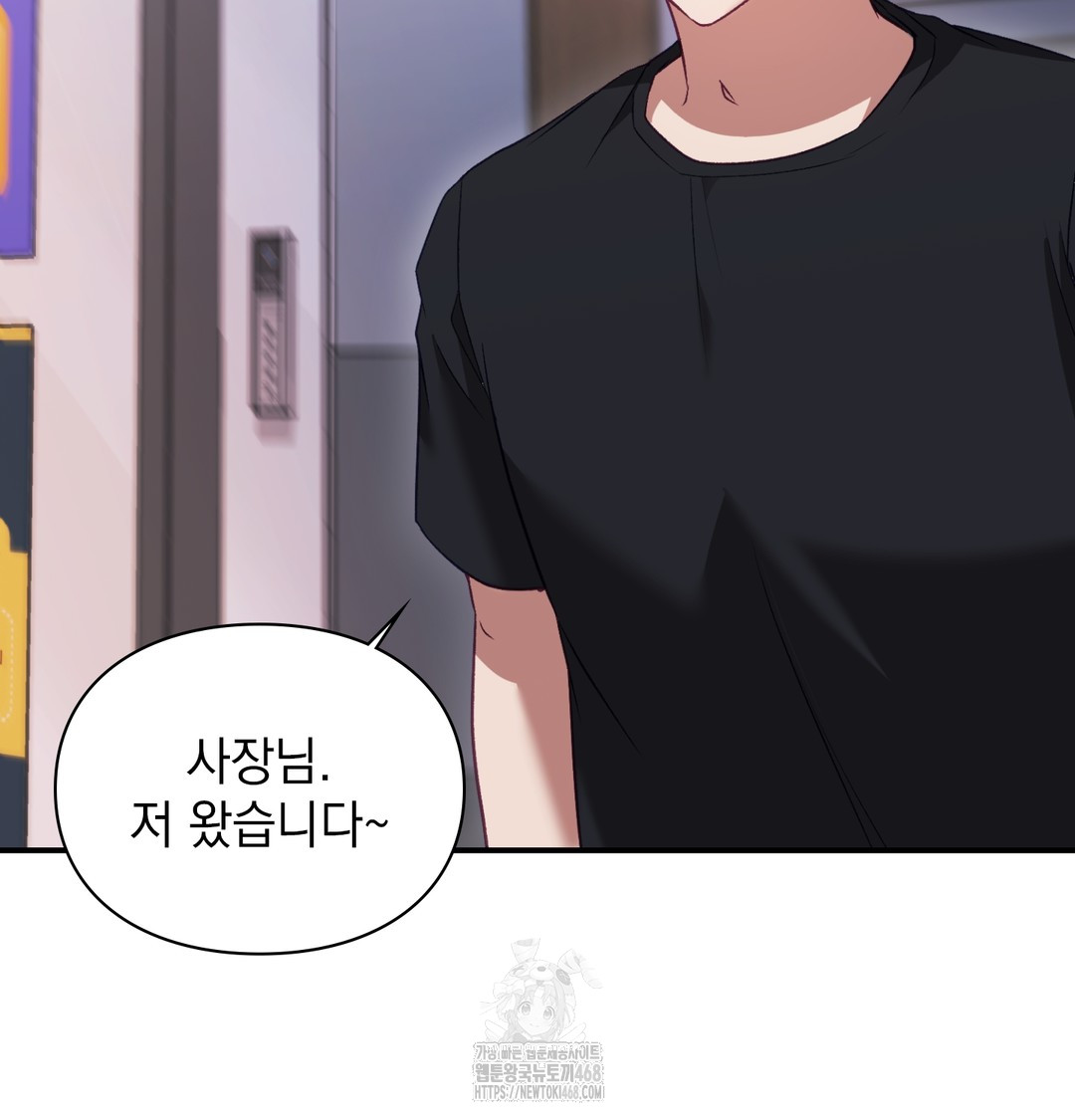 The Circumstances of Unrequited Love Raw - Chapter 1 Page 26