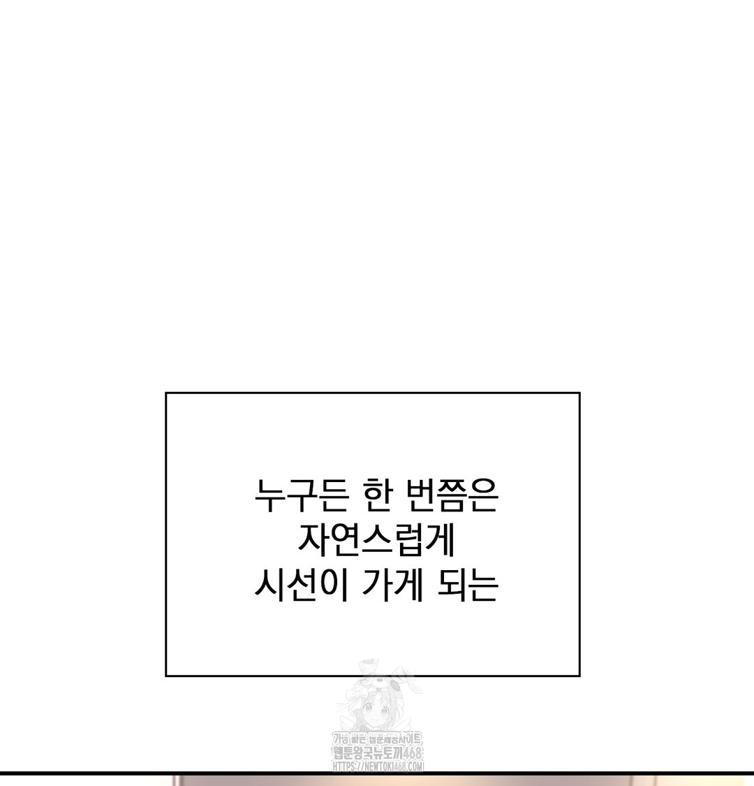 The Circumstances of Unrequited Love Raw - Chapter 1 Page 39