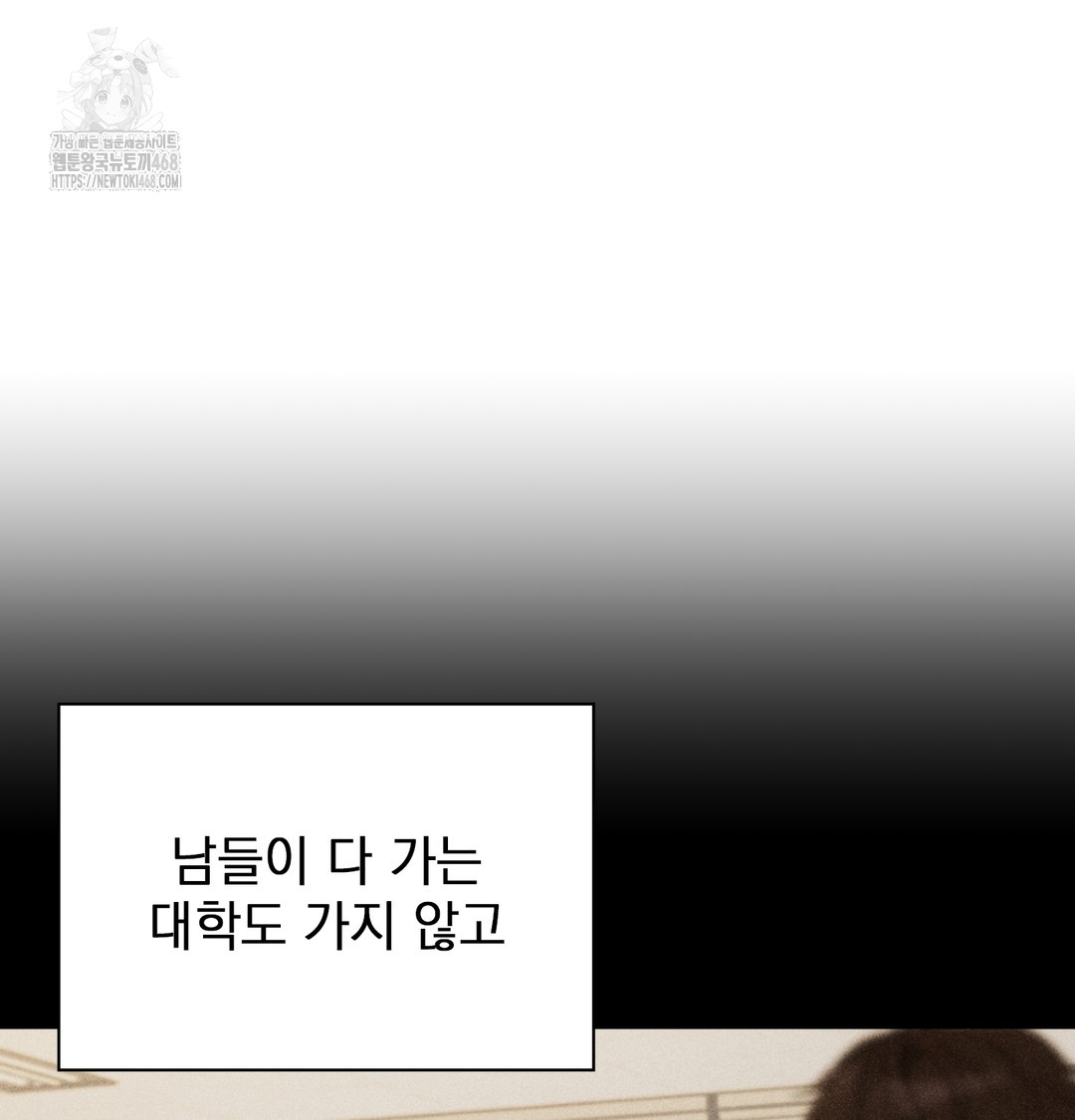 The Circumstances of Unrequited Love Raw - Chapter 1 Page 42