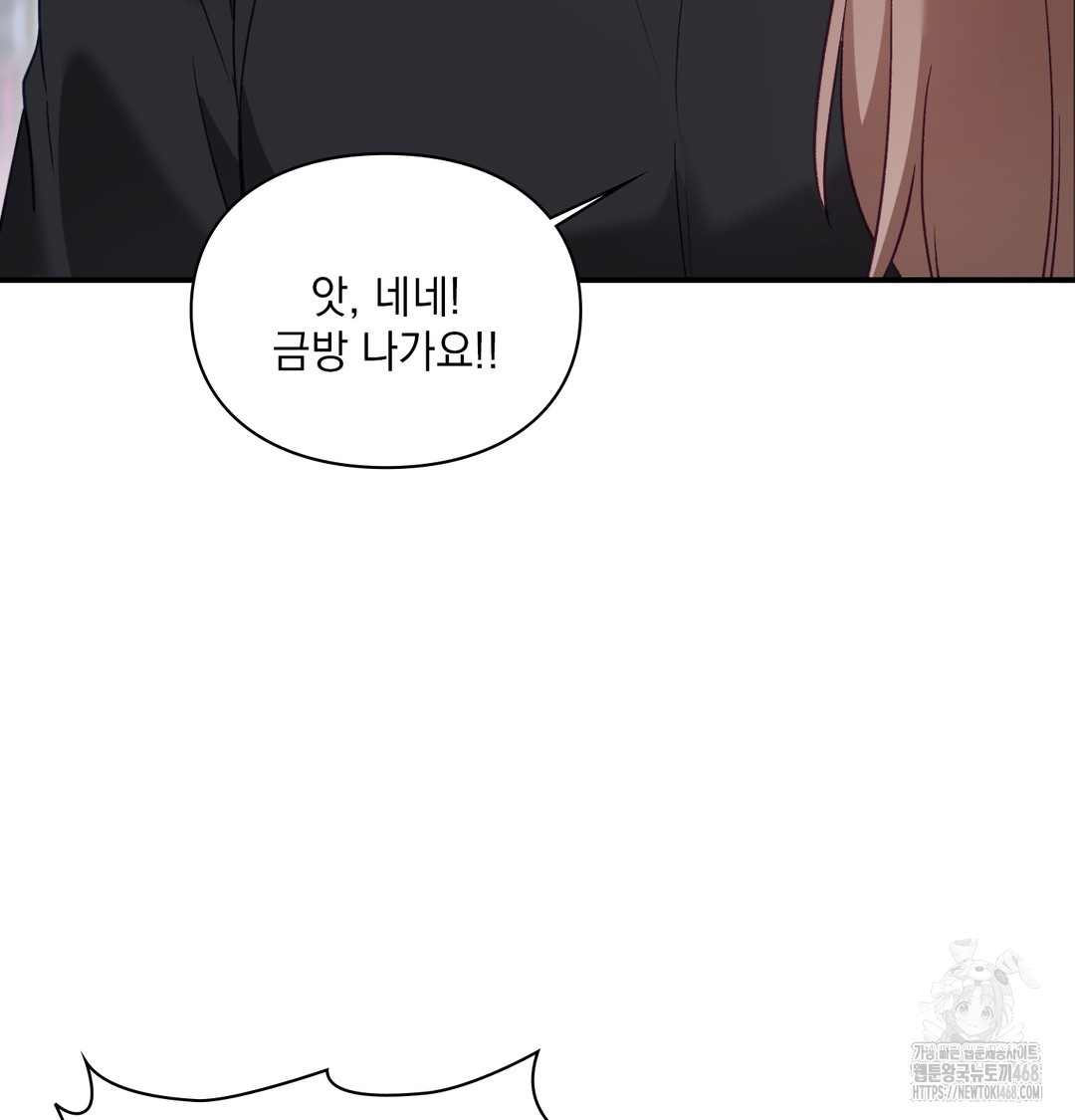 The Circumstances of Unrequited Love Raw - Chapter 1 Page 70