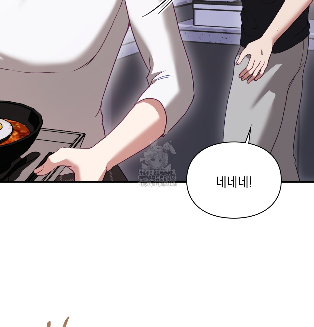 The Circumstances of Unrequited Love Raw - Chapter 1 Page 74