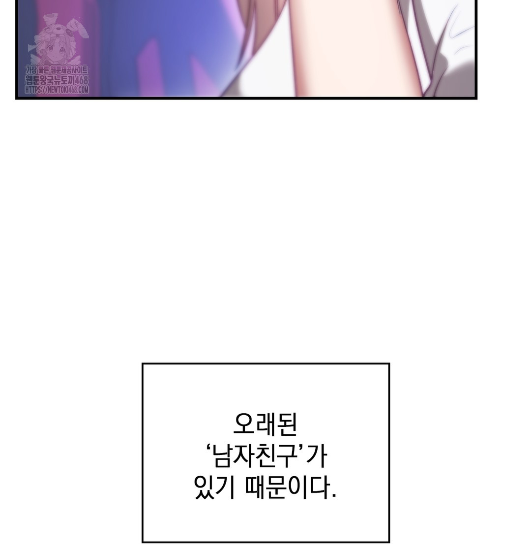 The Circumstances of Unrequited Love Raw - Chapter 1 Page 93