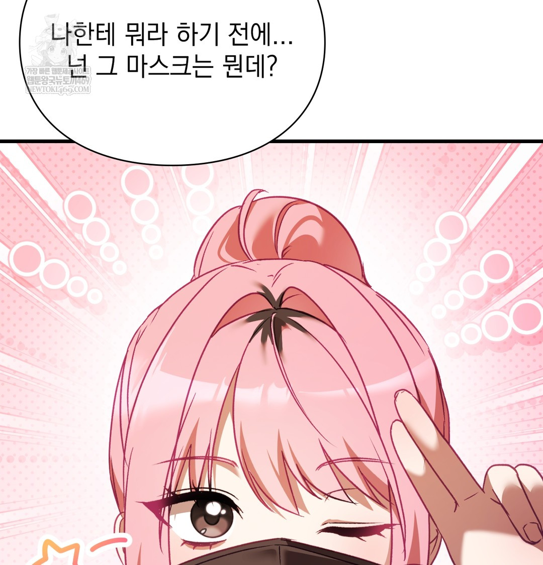 The Circumstances of Unrequited Love Raw - Chapter 10 Page 126