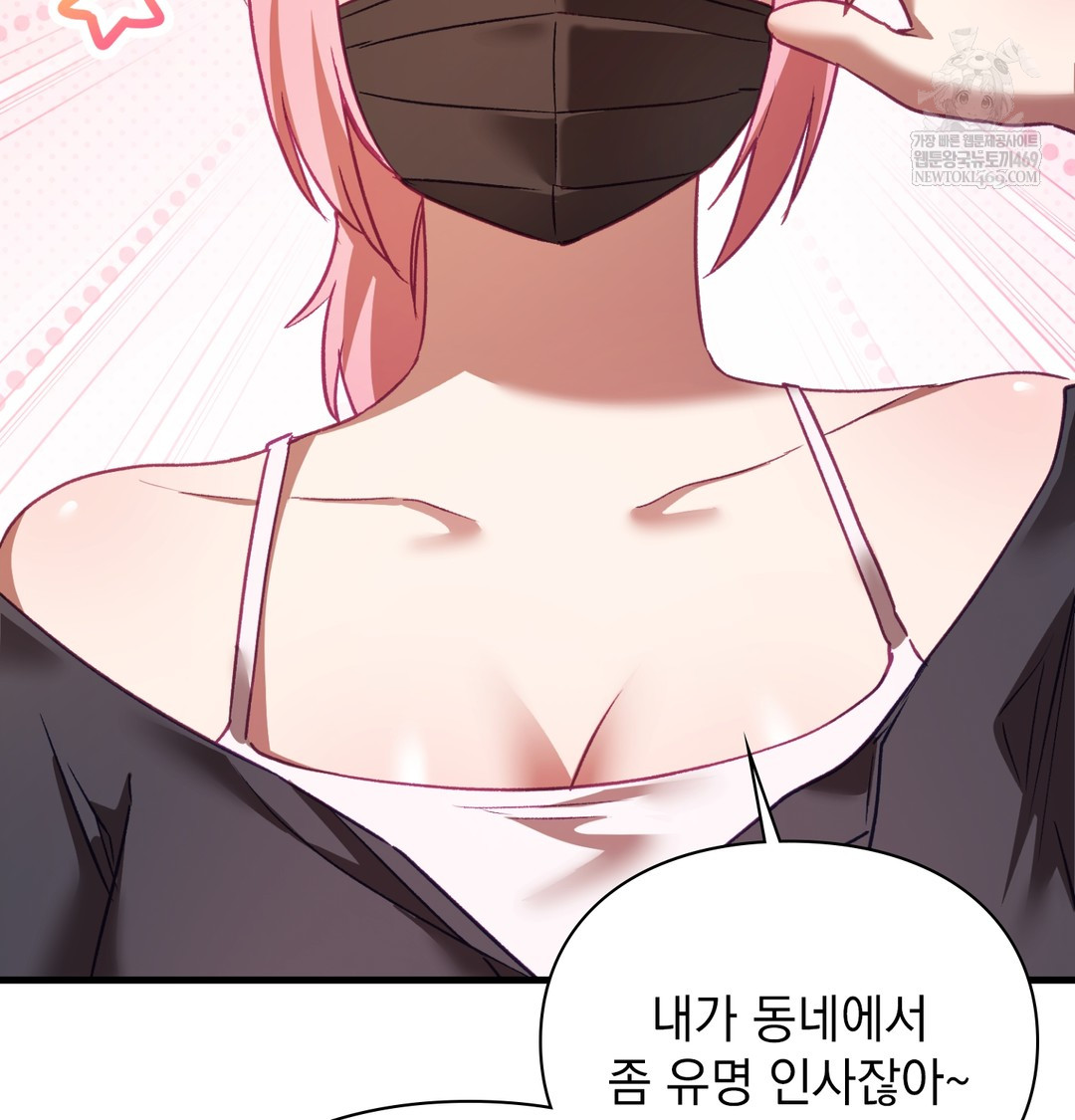 The Circumstances of Unrequited Love Raw - Chapter 10 Page 127