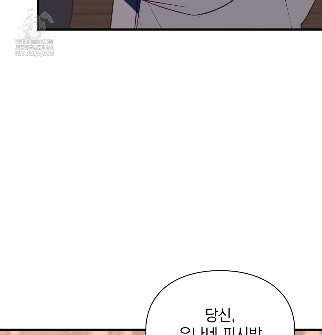 The Circumstances of Unrequited Love Raw - Chapter 10 Page 16