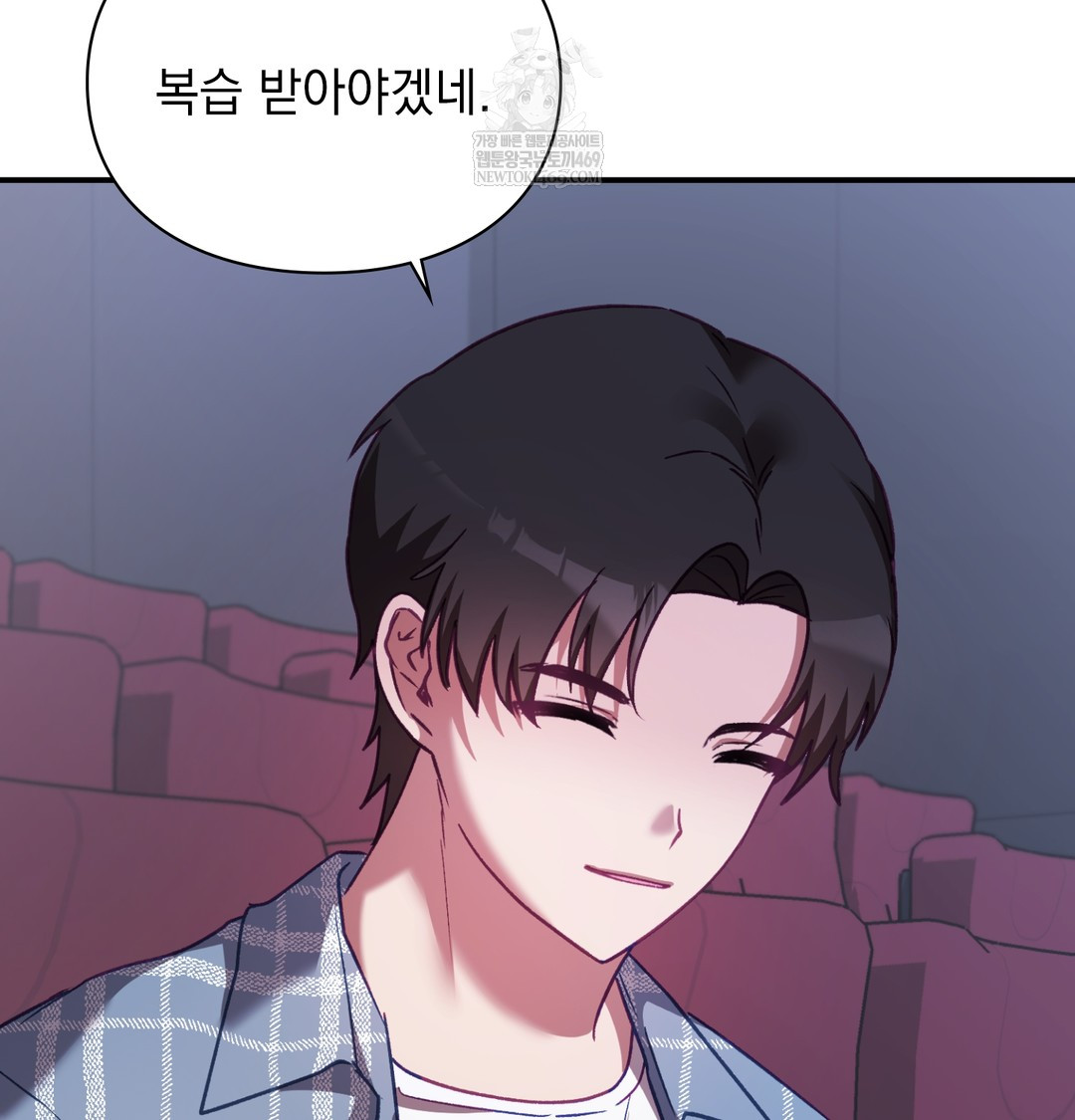 The Circumstances of Unrequited Love Raw - Chapter 11 Page 124