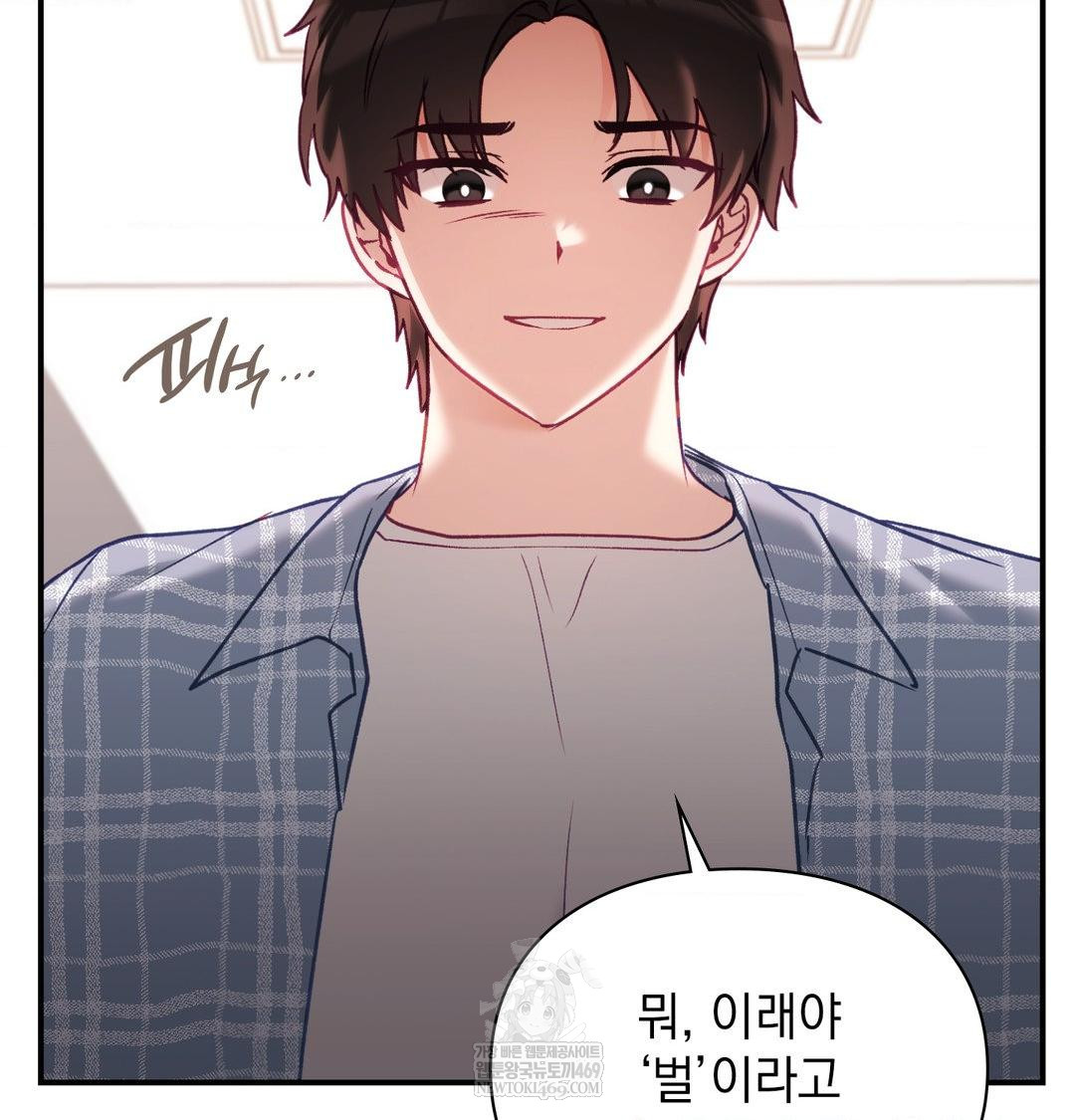 The Circumstances of Unrequited Love Raw - Chapter 12 Page 80