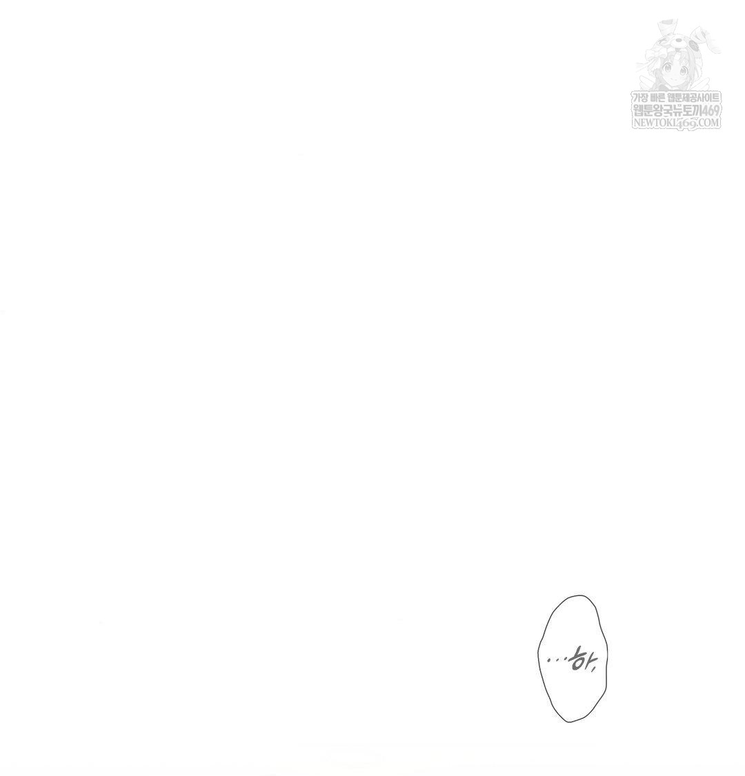 The Circumstances of Unrequited Love Raw - Chapter 13 Page 3