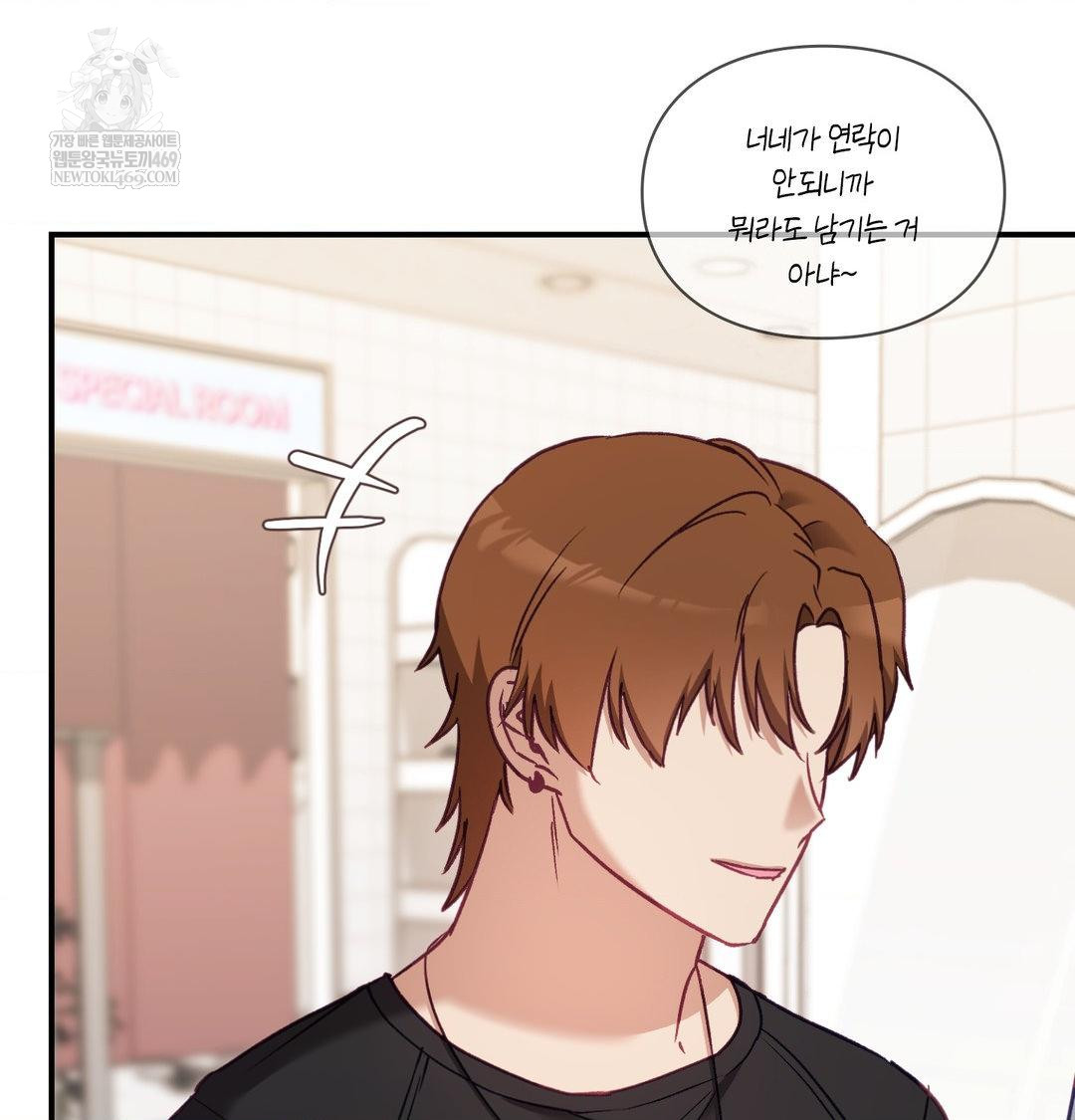 The Circumstances of Unrequited Love Raw - Chapter 13 Page 53