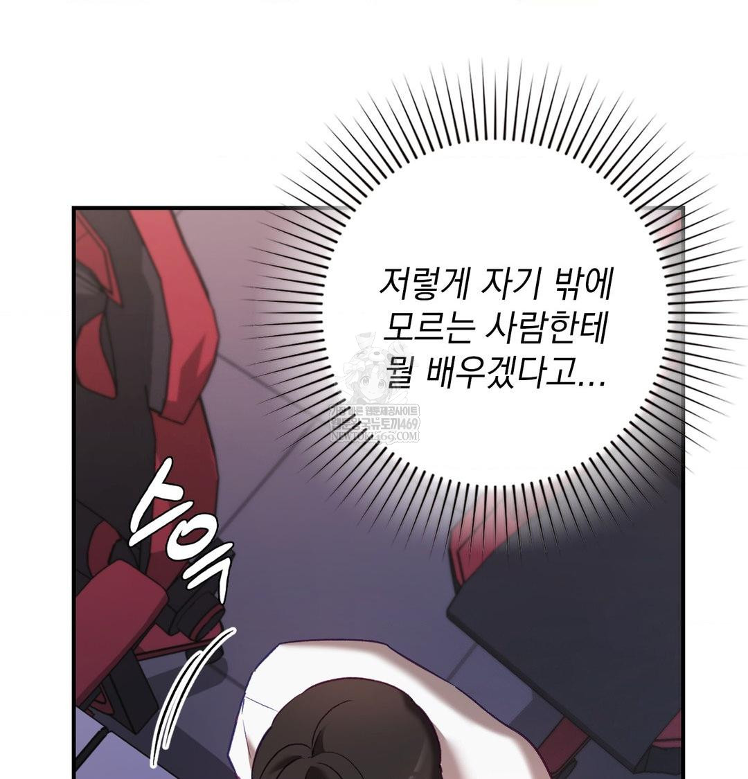 The Circumstances of Unrequited Love Raw - Chapter 15 Page 116