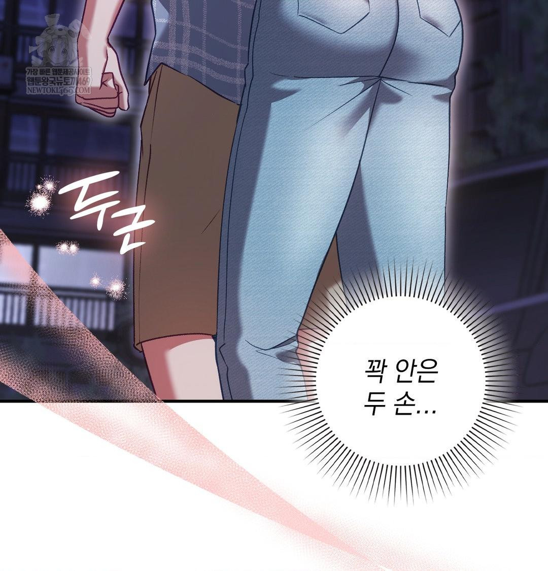 The Circumstances of Unrequited Love Raw - Chapter 15 Page 13