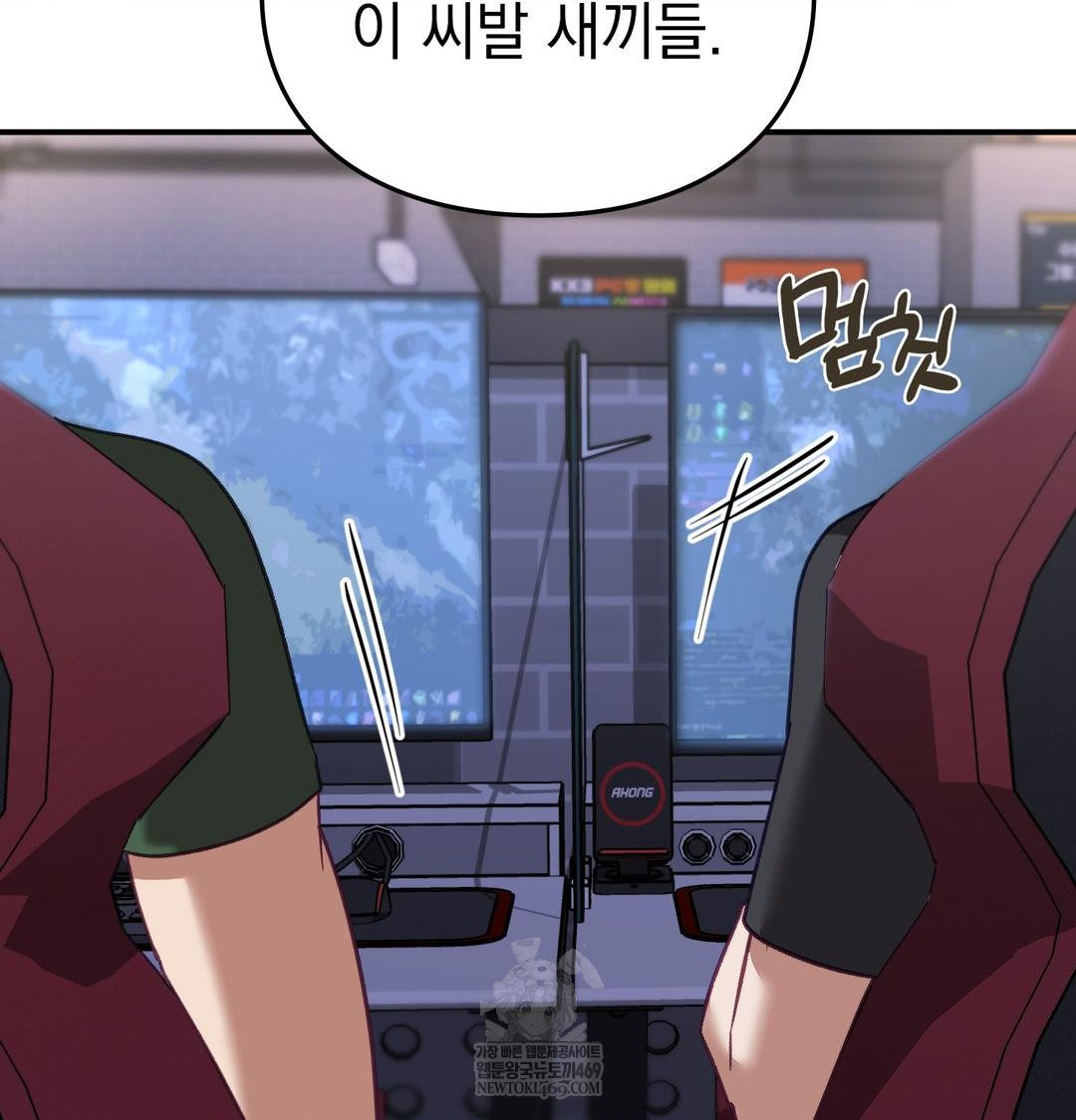 The Circumstances of Unrequited Love Raw - Chapter 15 Page 67